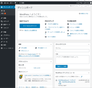 ダッシュボード