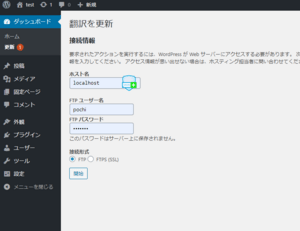 翻訳を更新
